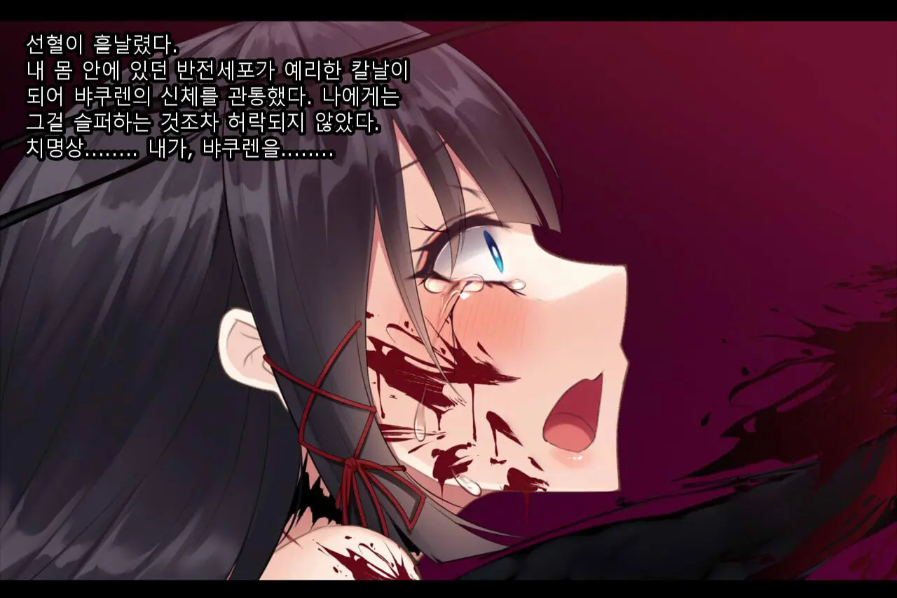 Taimashi Kisaragi Kuon Chapter 2: Shinshoku Suru Kuroki Zetsubou
